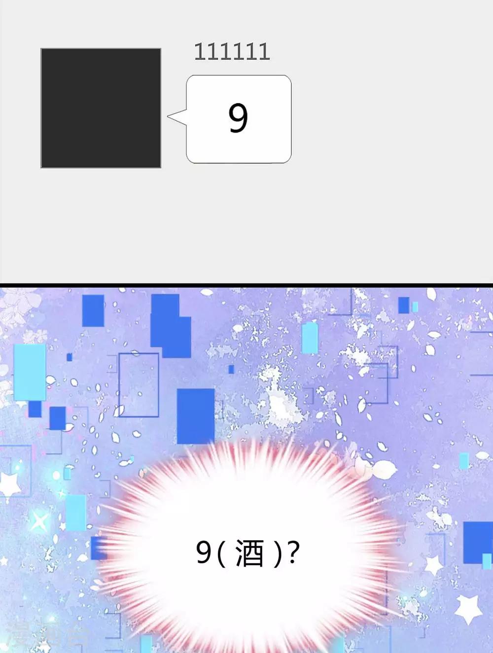 《时光和你都很美》第81话 第24页