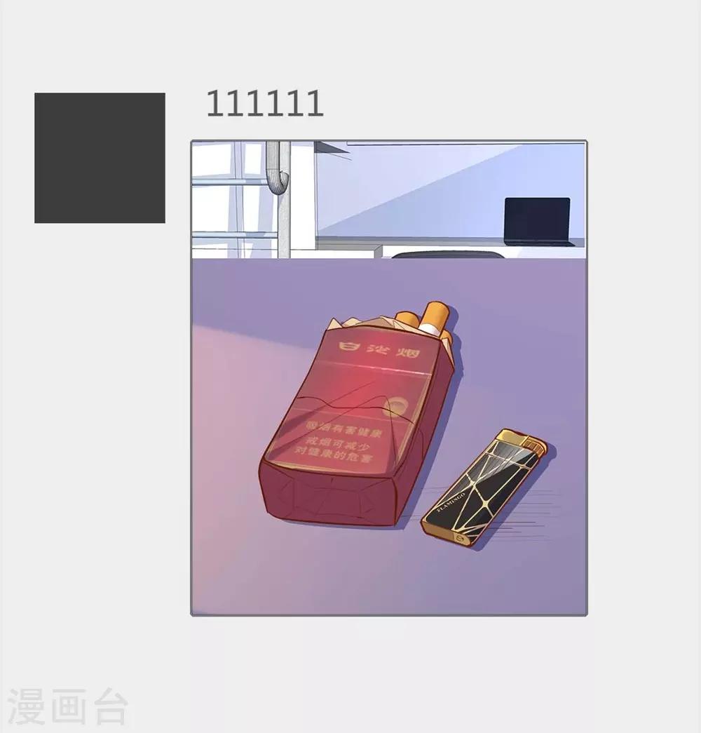 《时光和你都很美》第81话 第29页