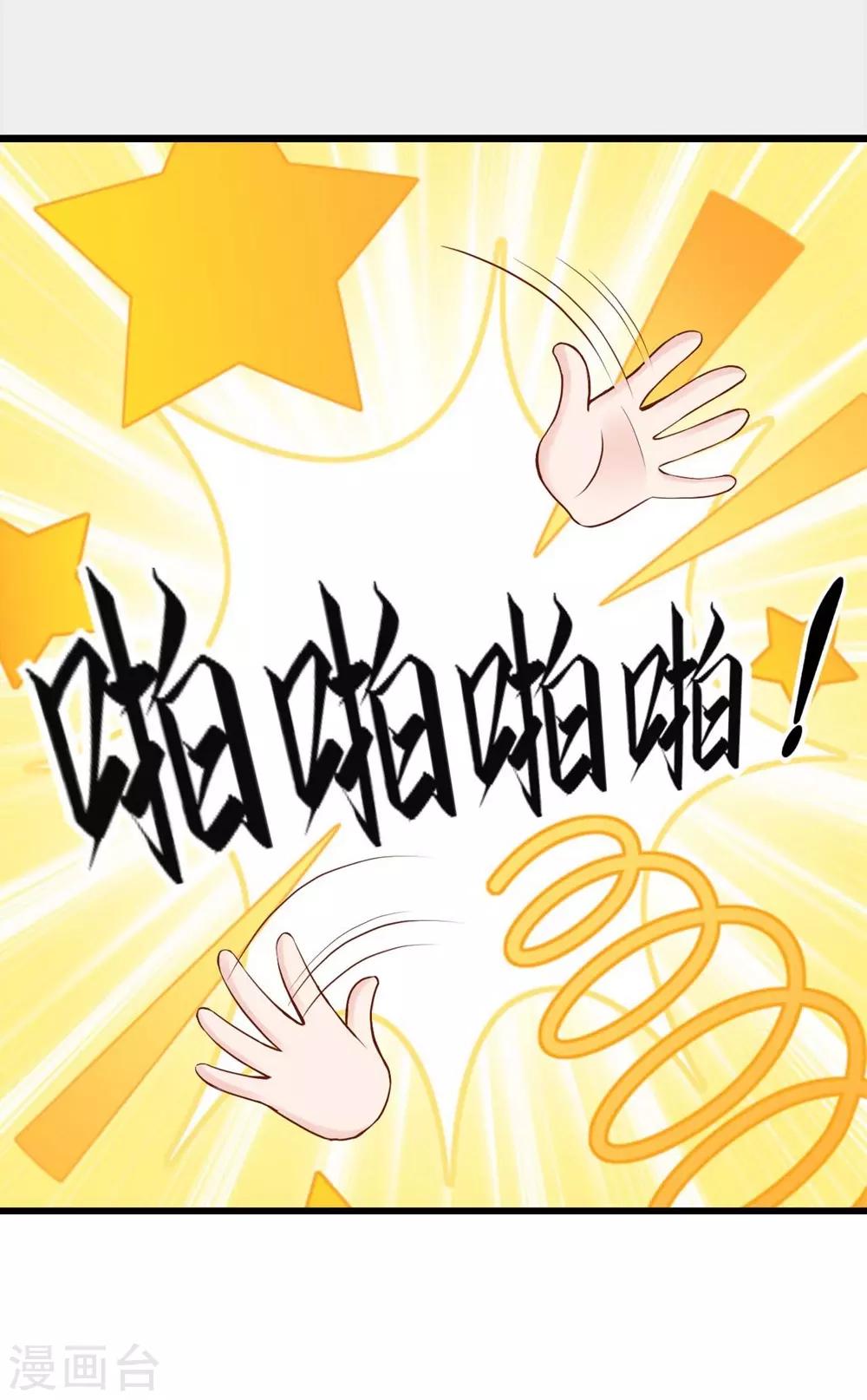 《时光和你都很美》第81话 第30页