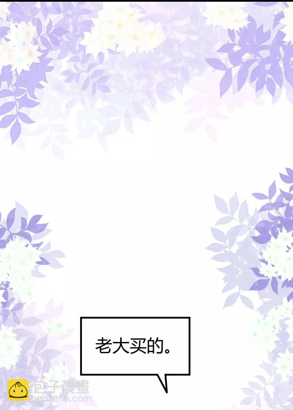 《时光和你都很美》第81话 第33页