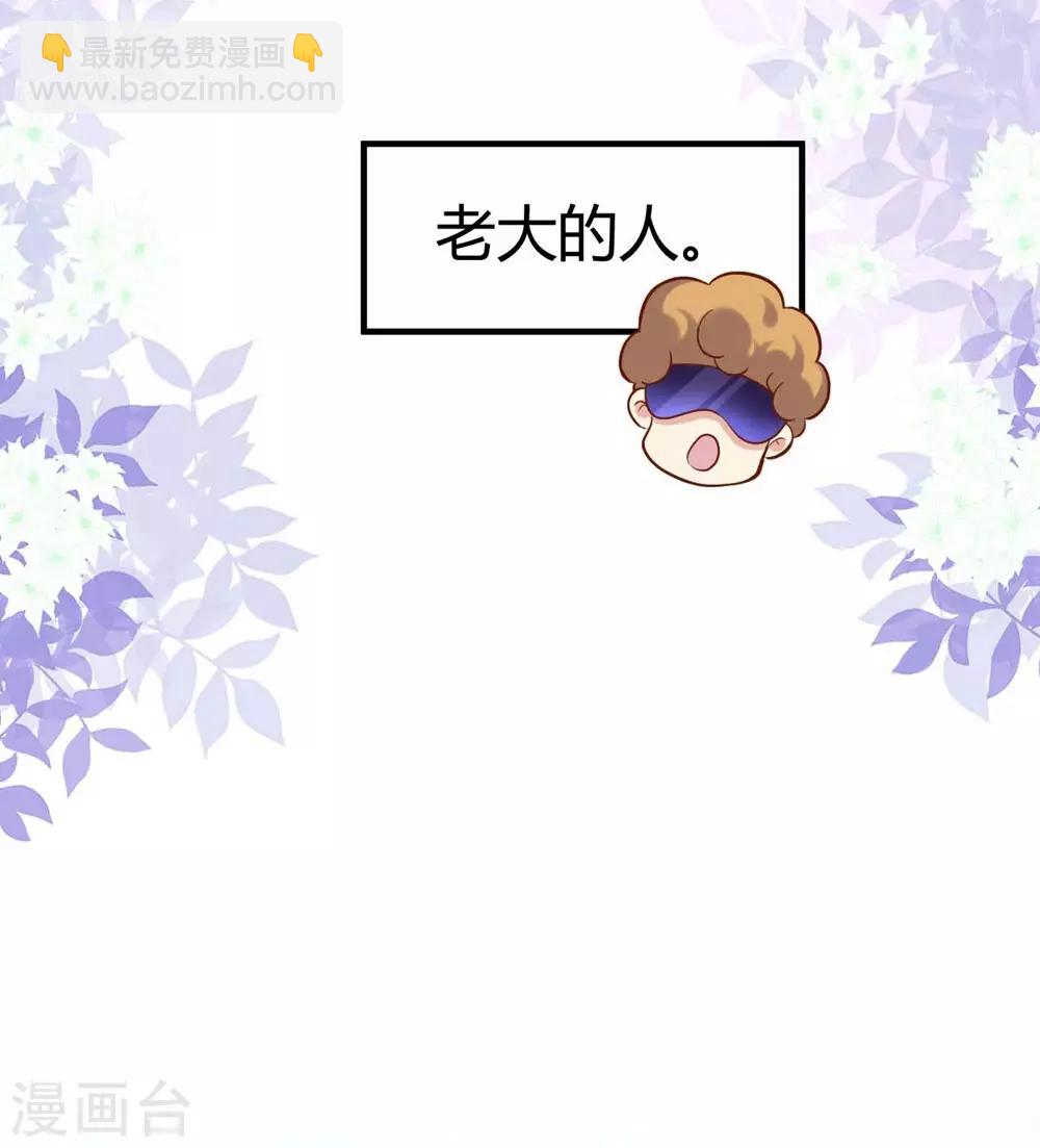 《时光和你都很美》第81话 第36页