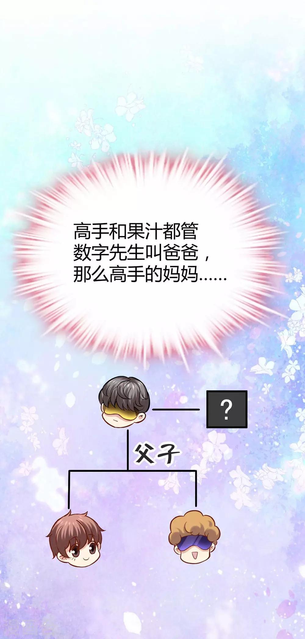《时光和你都很美》第81话 第37页