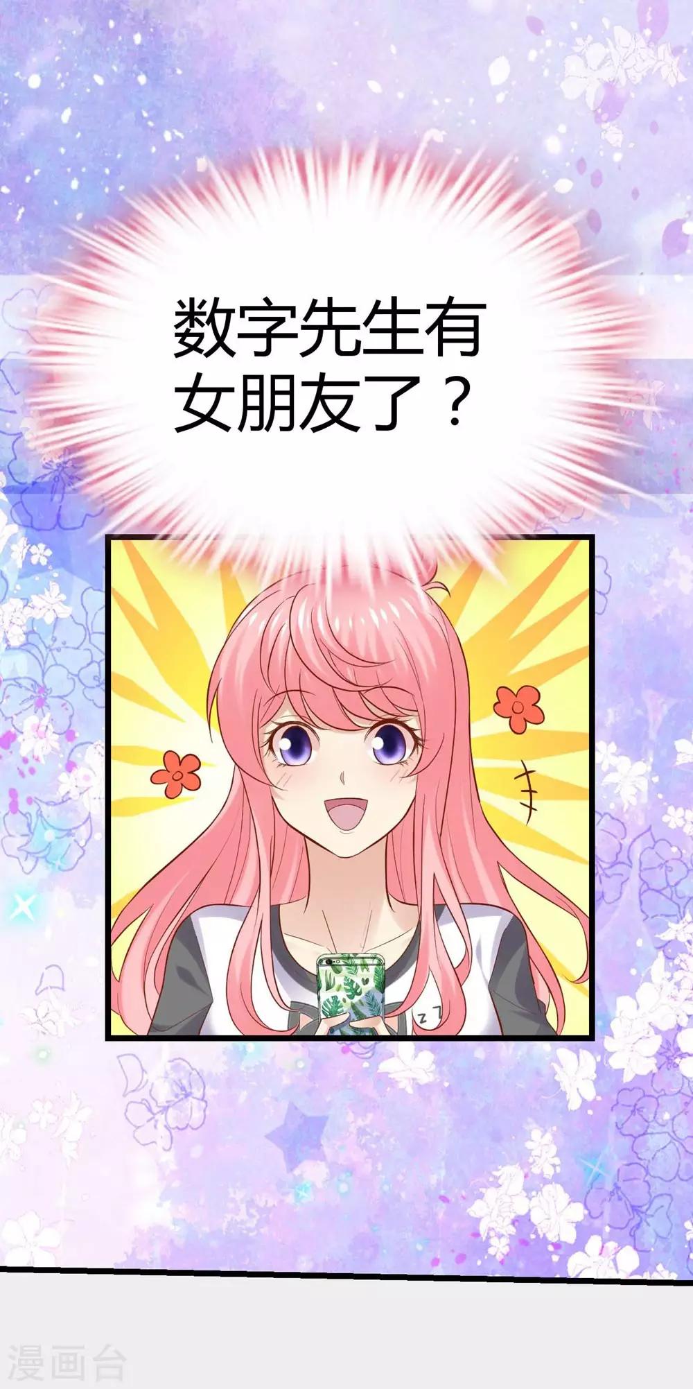 《时光和你都很美》第81话 第38页