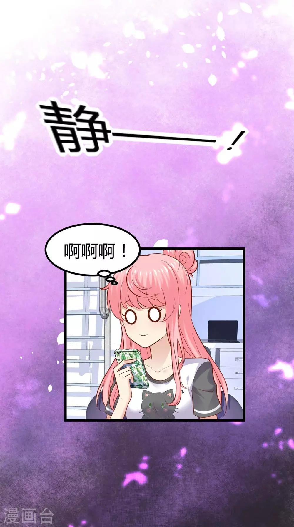 《时光和你都很美》第81话 第41页