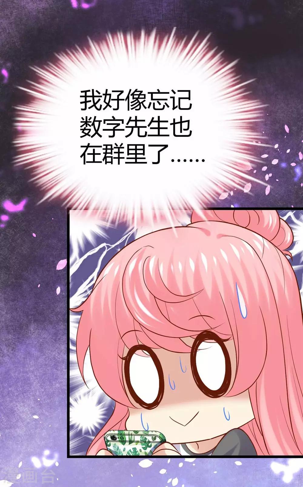 《时光和你都很美》第81话 第42页