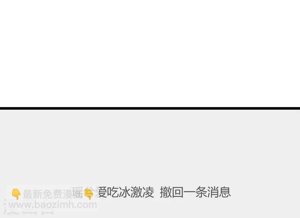 《时光和你都很美》第81话 第44页