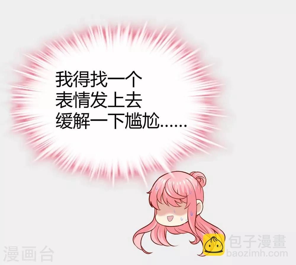 《时光和你都很美》第81话 第45页