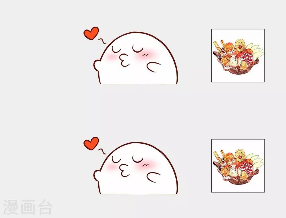《时光和你都很美》第81话 第47页