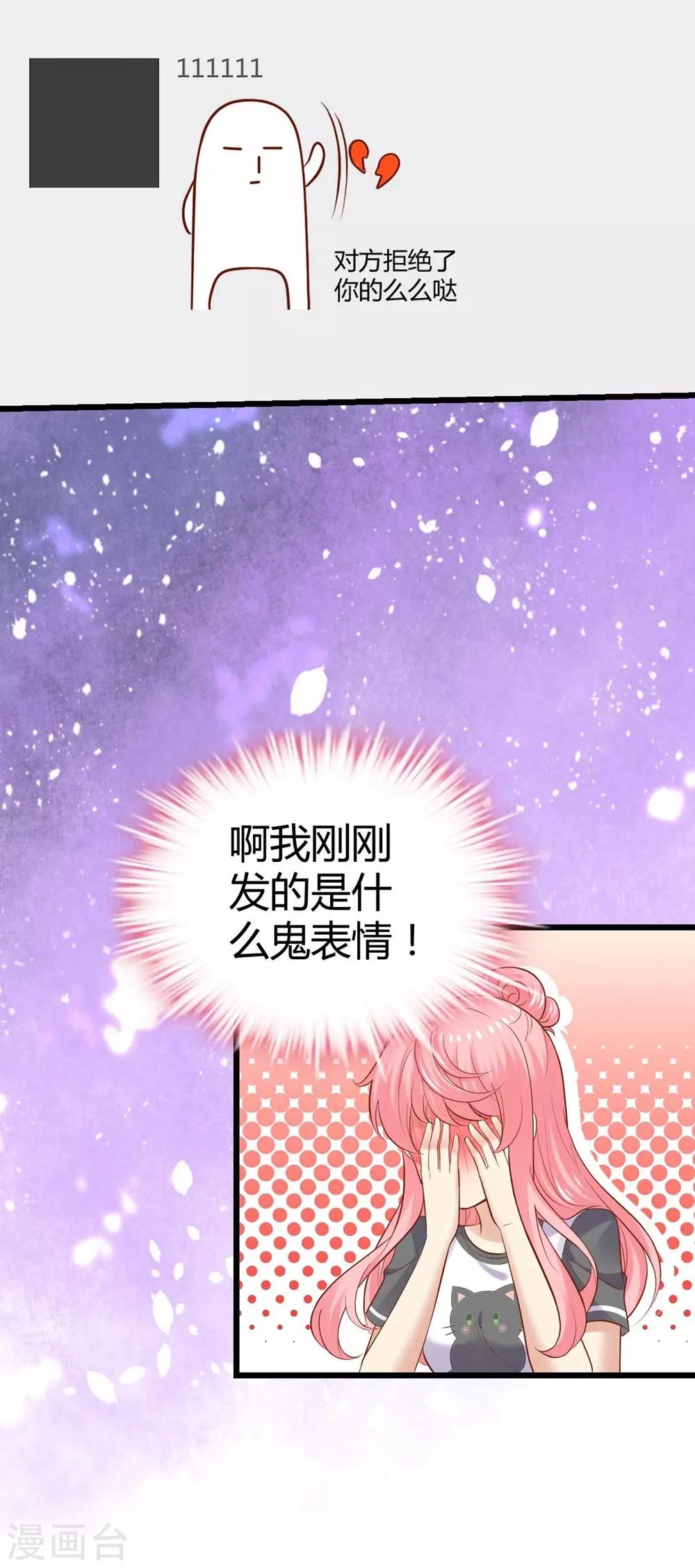 《时光和你都很美》第81话 第48页