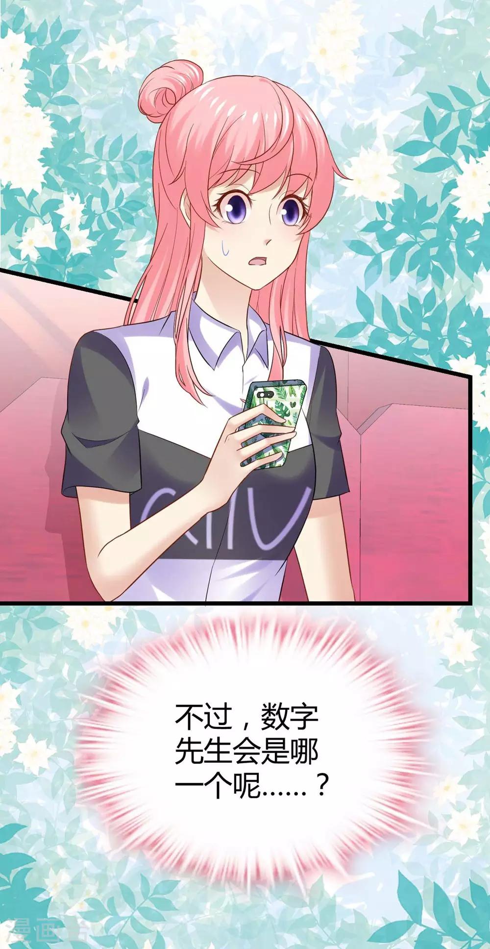 《时光和你都很美》第81话 第4页