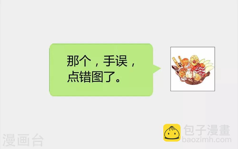 《时光和你都很美》第81话 第50页