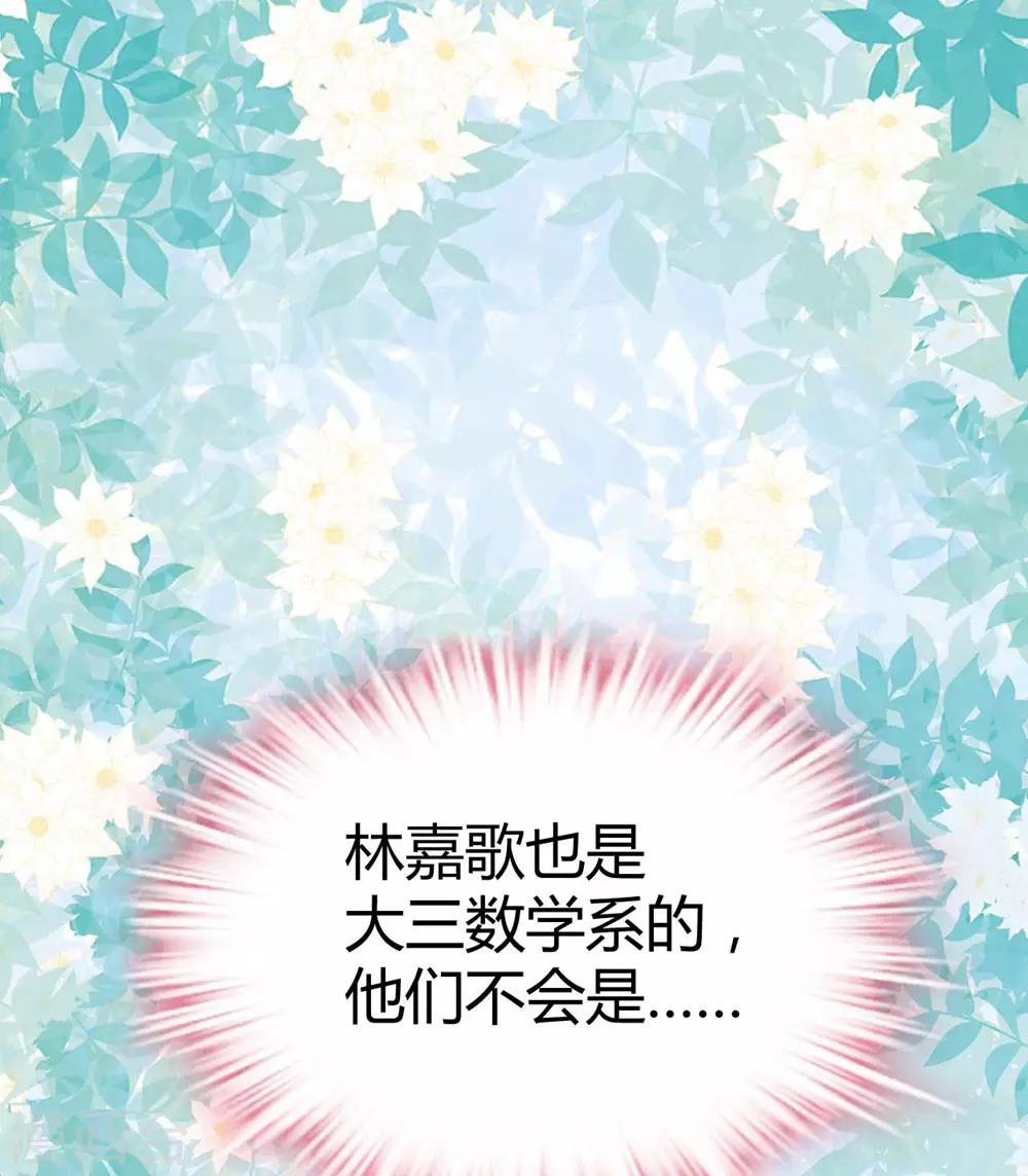 《时光和你都很美》第81话 第5页