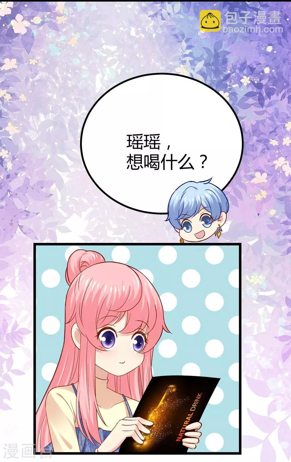 《时光和你都很美》第84话 第10页