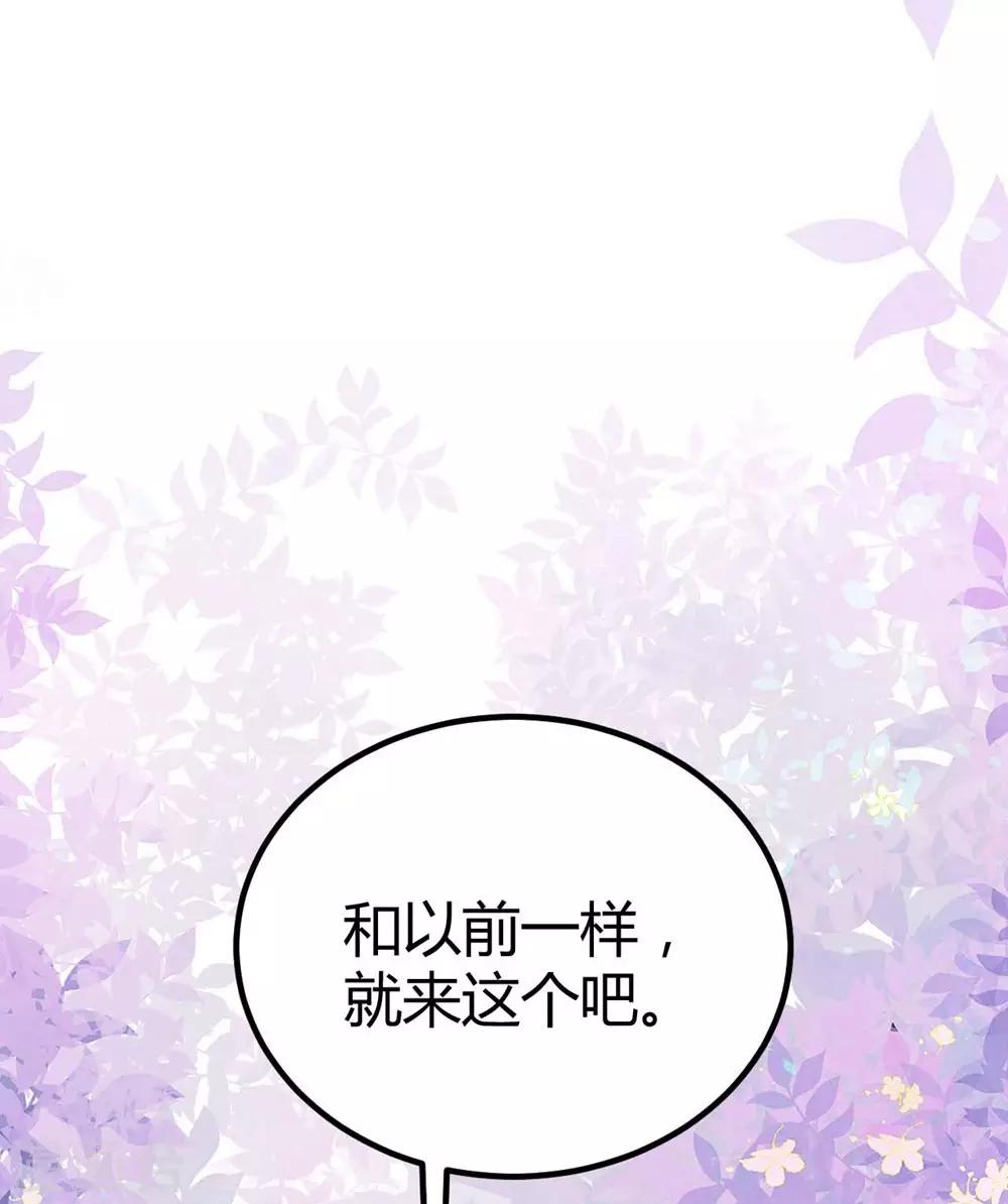 《时光和你都很美》第84话 第11页