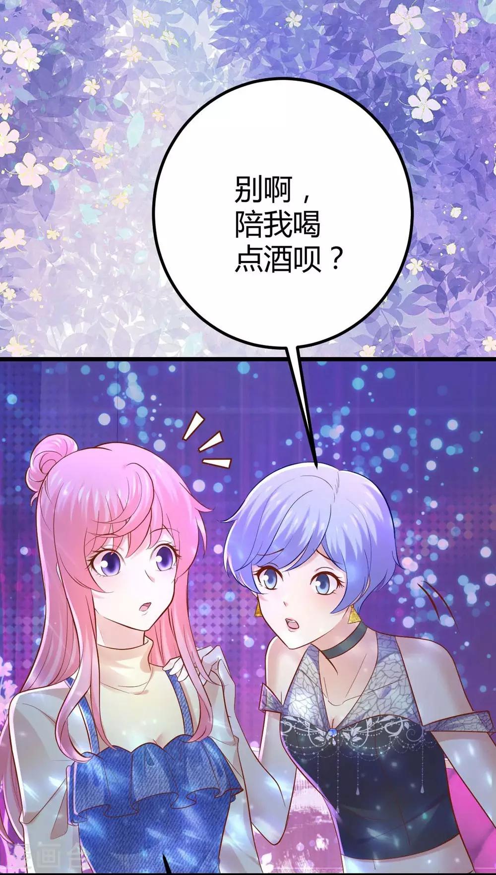 《时光和你都很美》第84话 第13页