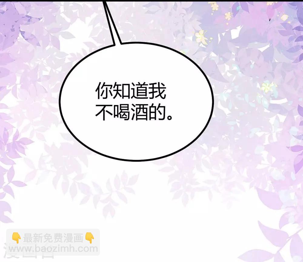 《时光和你都很美》第84话 第14页