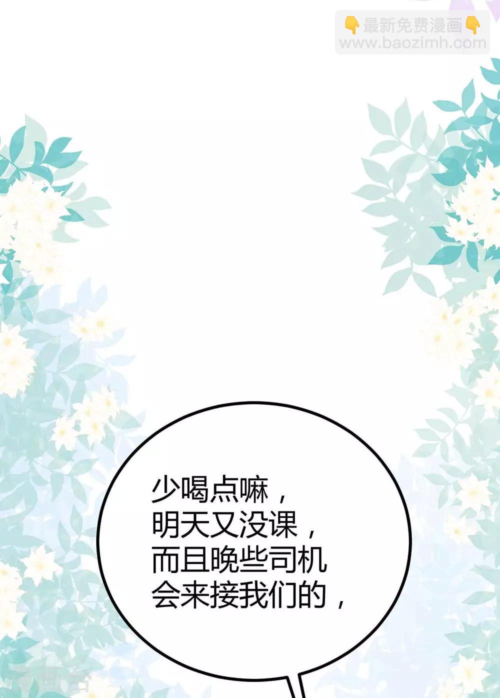 《时光和你都很美》第84话 第15页