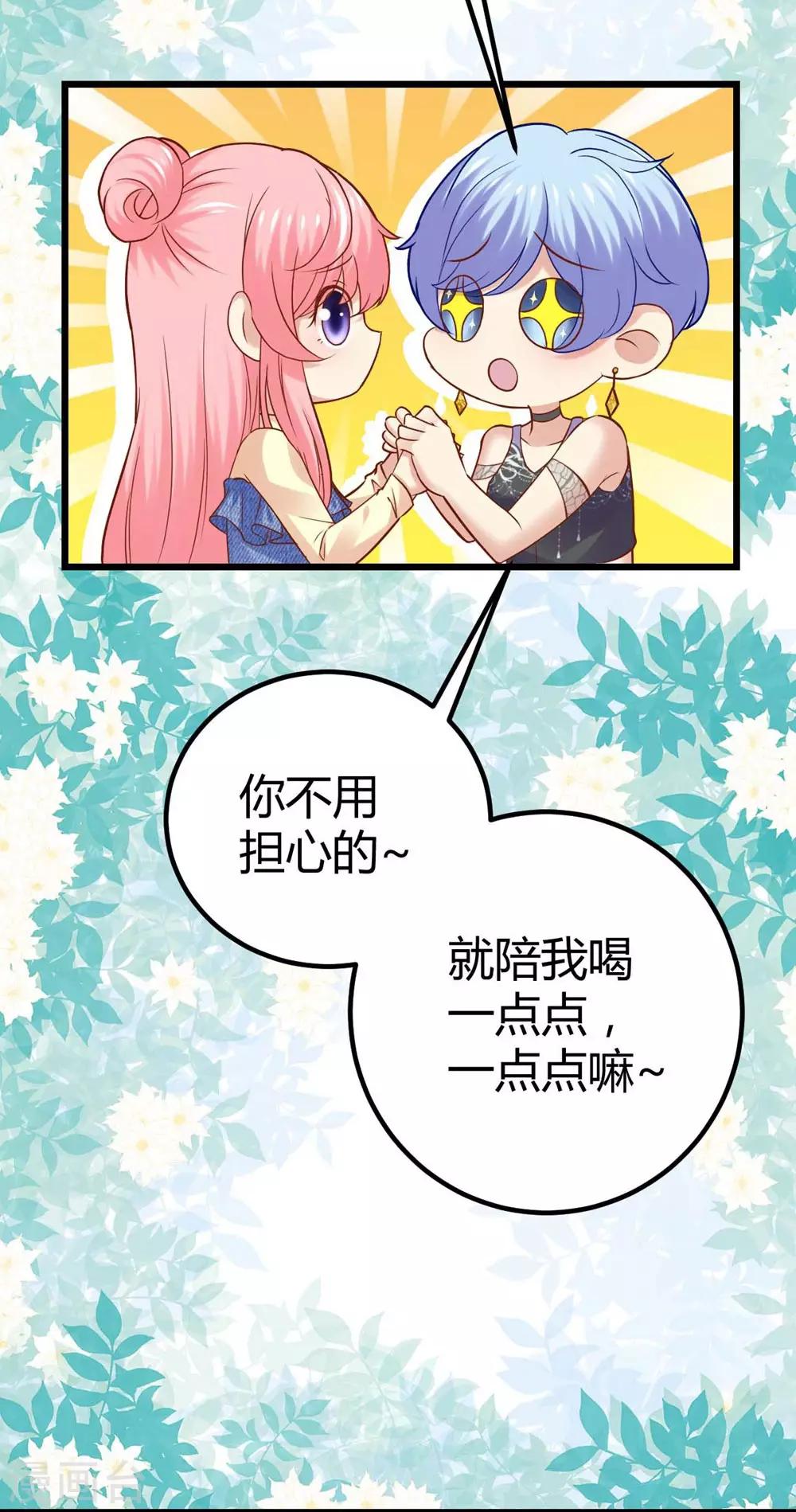 《时光和你都很美》第84话 第16页