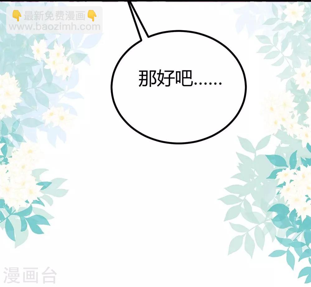《时光和你都很美》第84话 第18页