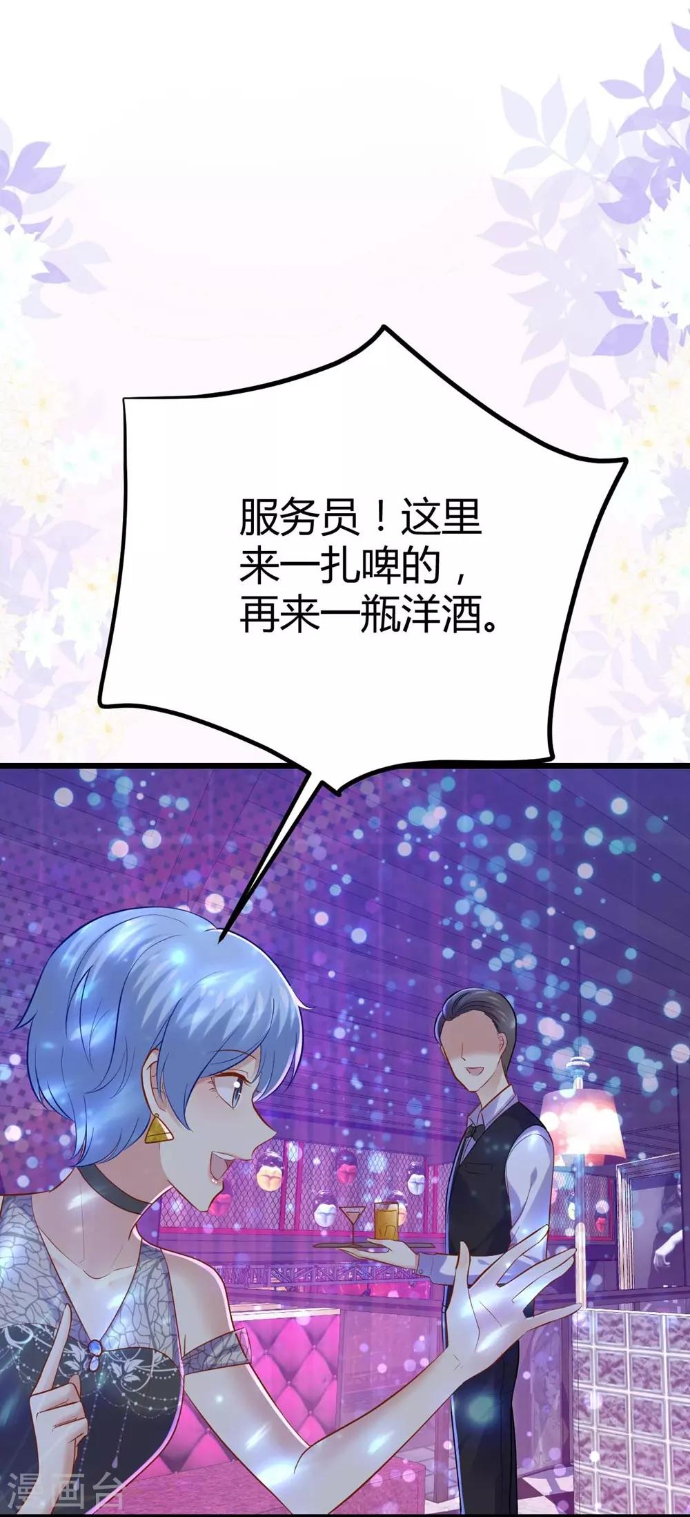 《时光和你都很美》第84话 第19页