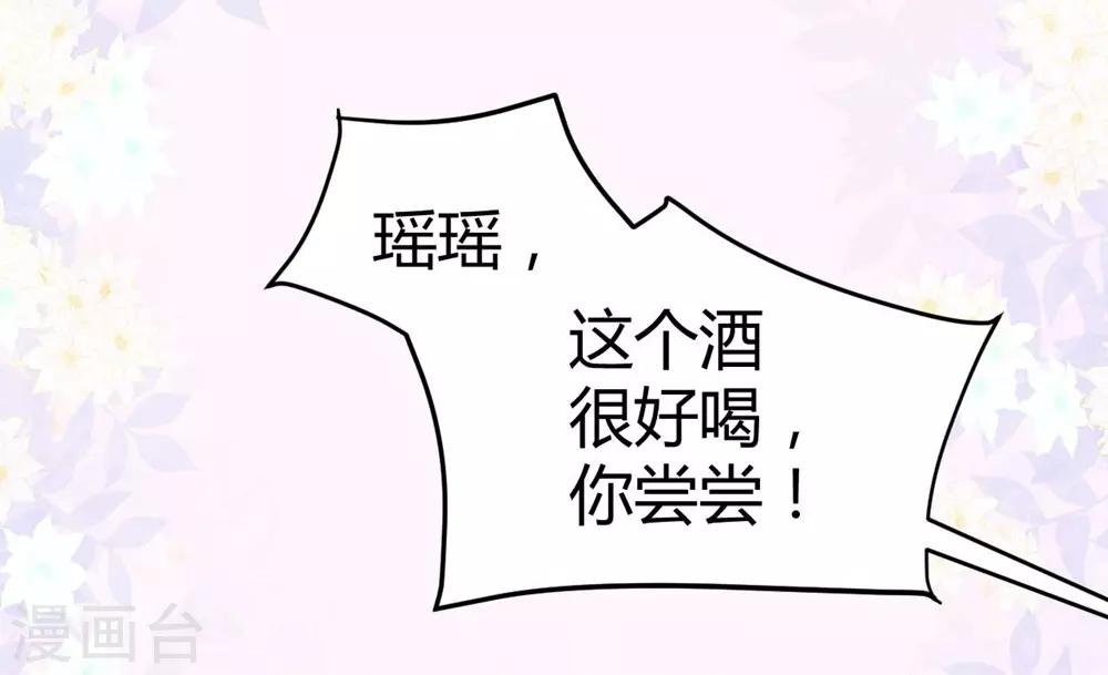 《时光和你都很美》第84话 第23页