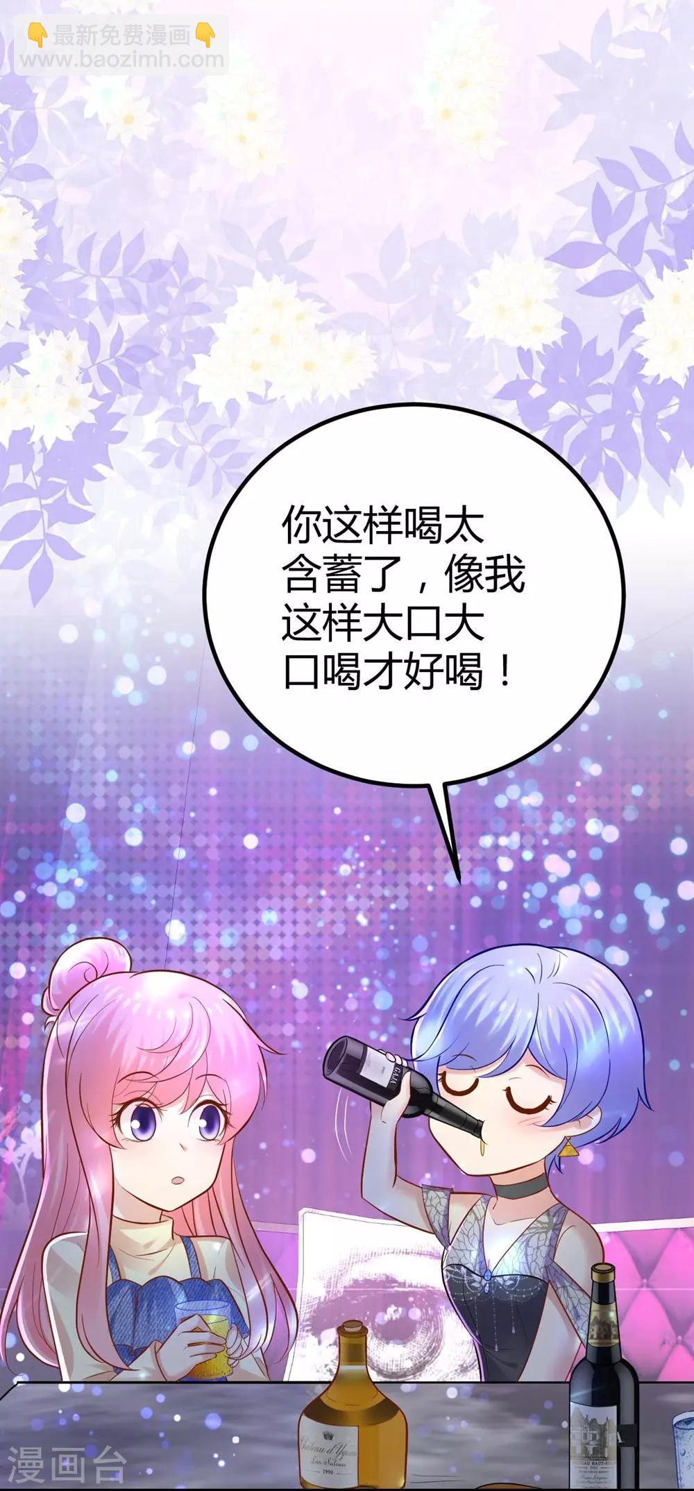 《时光和你都很美》第84话 第25页