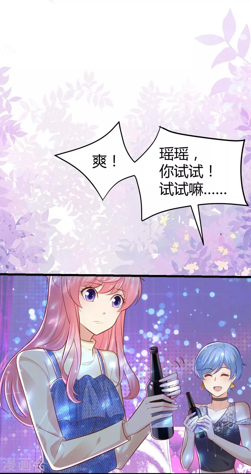 《时光和你都很美》第84话 第27页