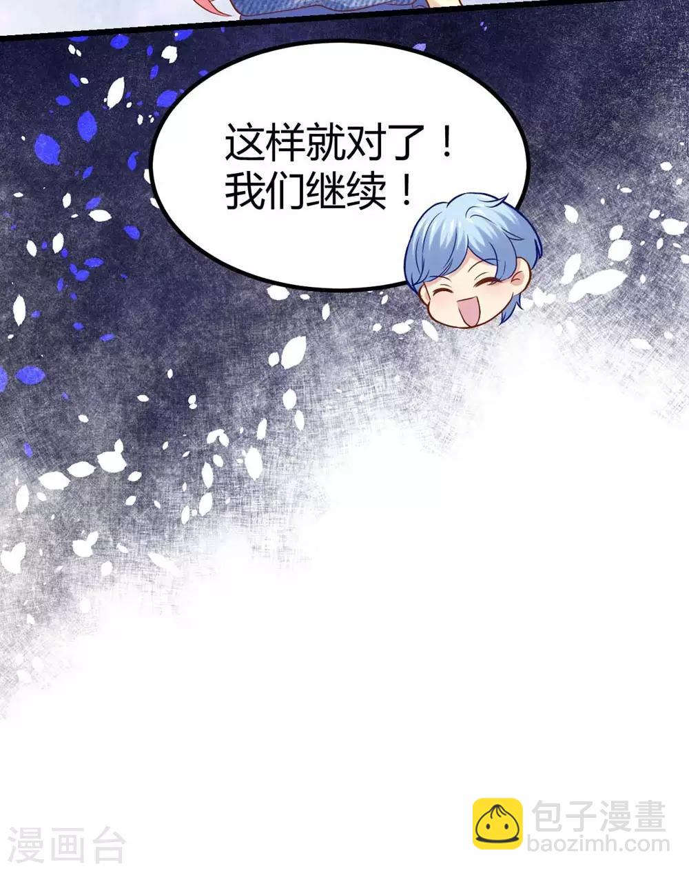 《时光和你都很美》第84话 第30页