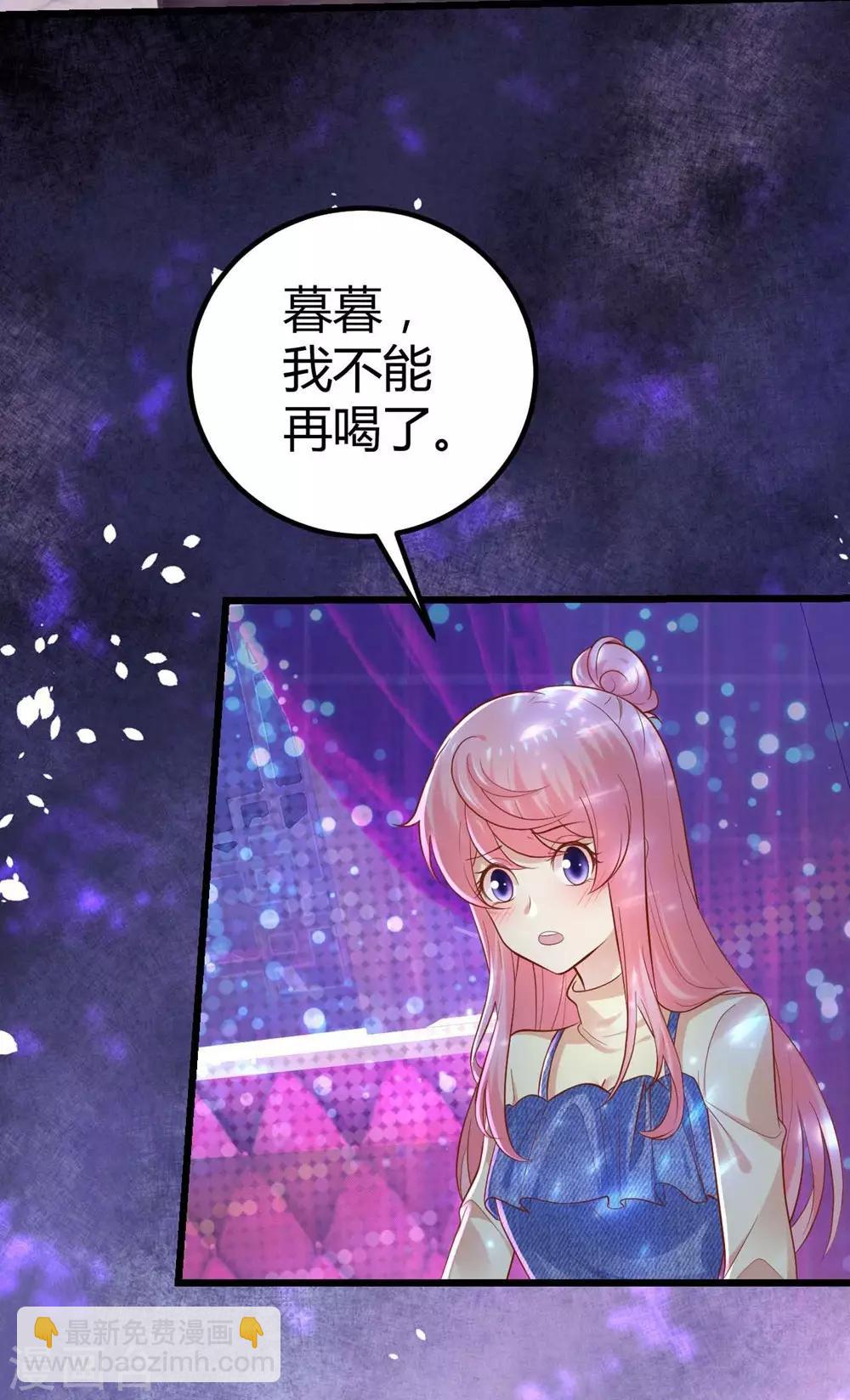 《时光和你都很美》第84话 第32页