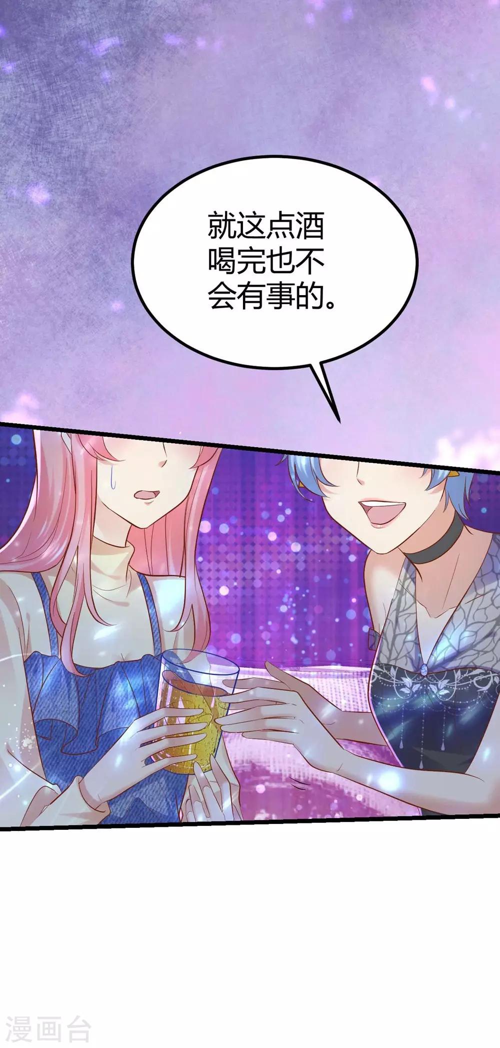 《时光和你都很美》第84话 第33页