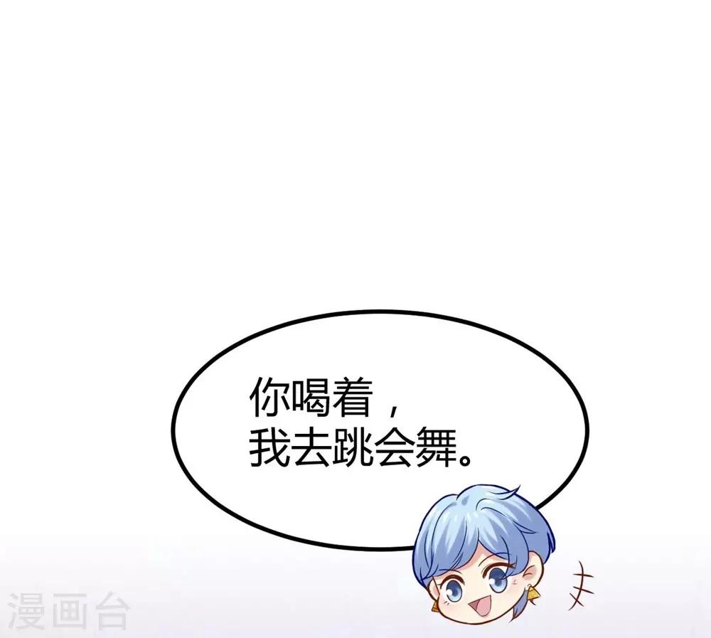 《时光和你都很美》第84话 第34页