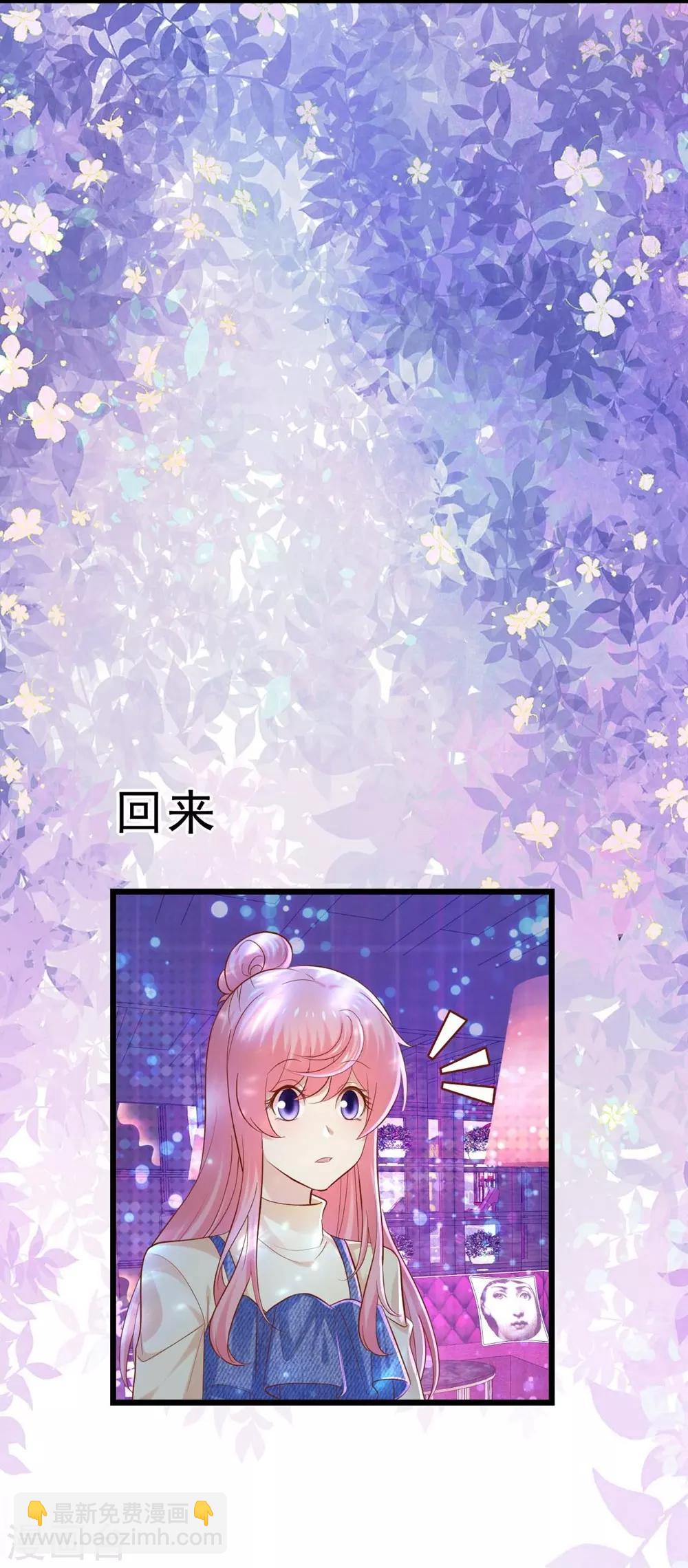 《时光和你都很美》第84话 第38页