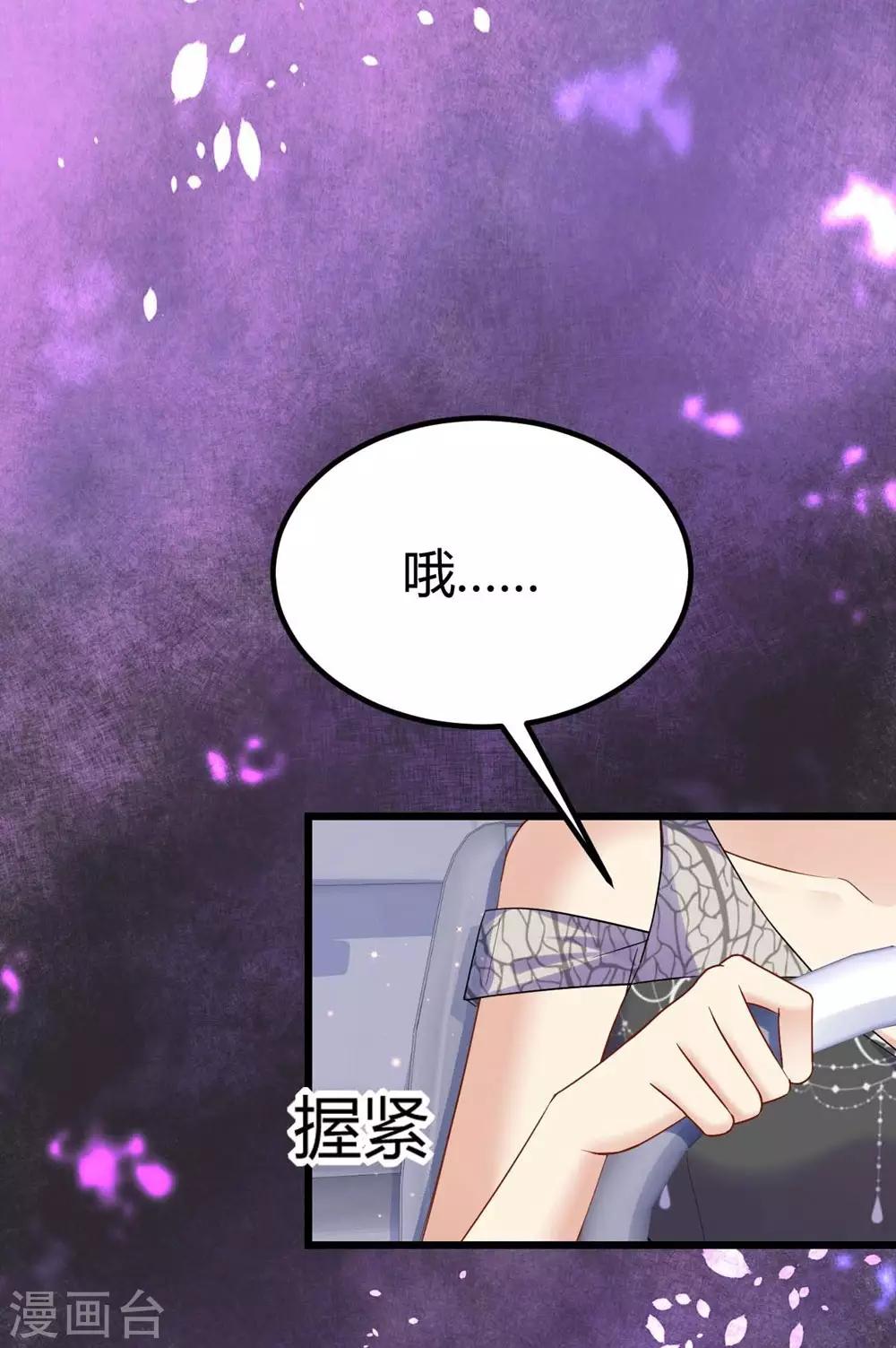 《时光和你都很美》第84话 第3页