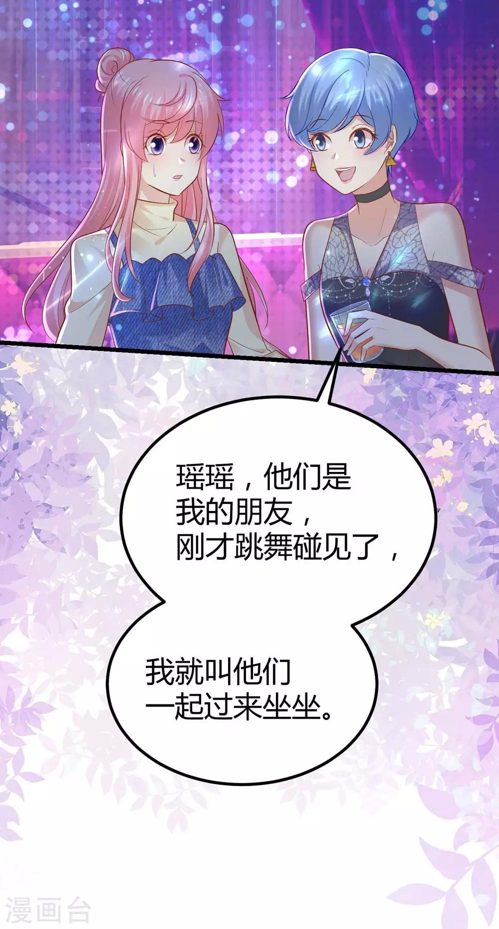 《时光和你都很美》第84话 第41页