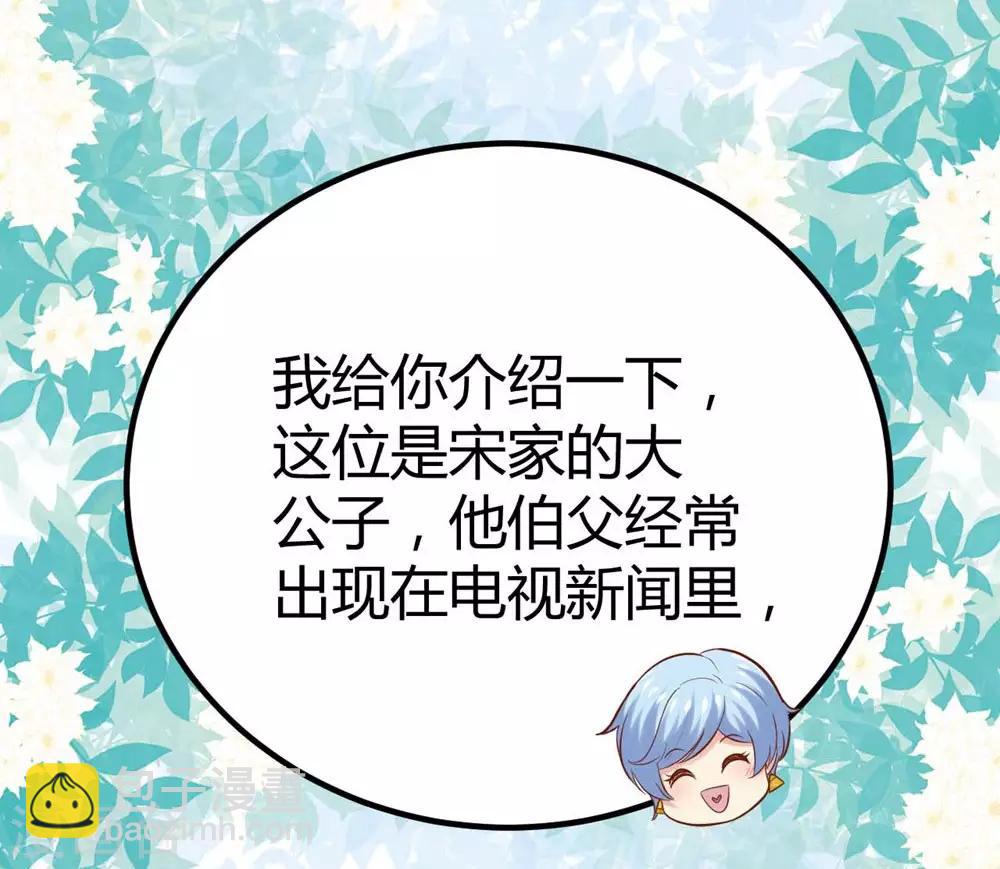 《时光和你都很美》第84话 第43页