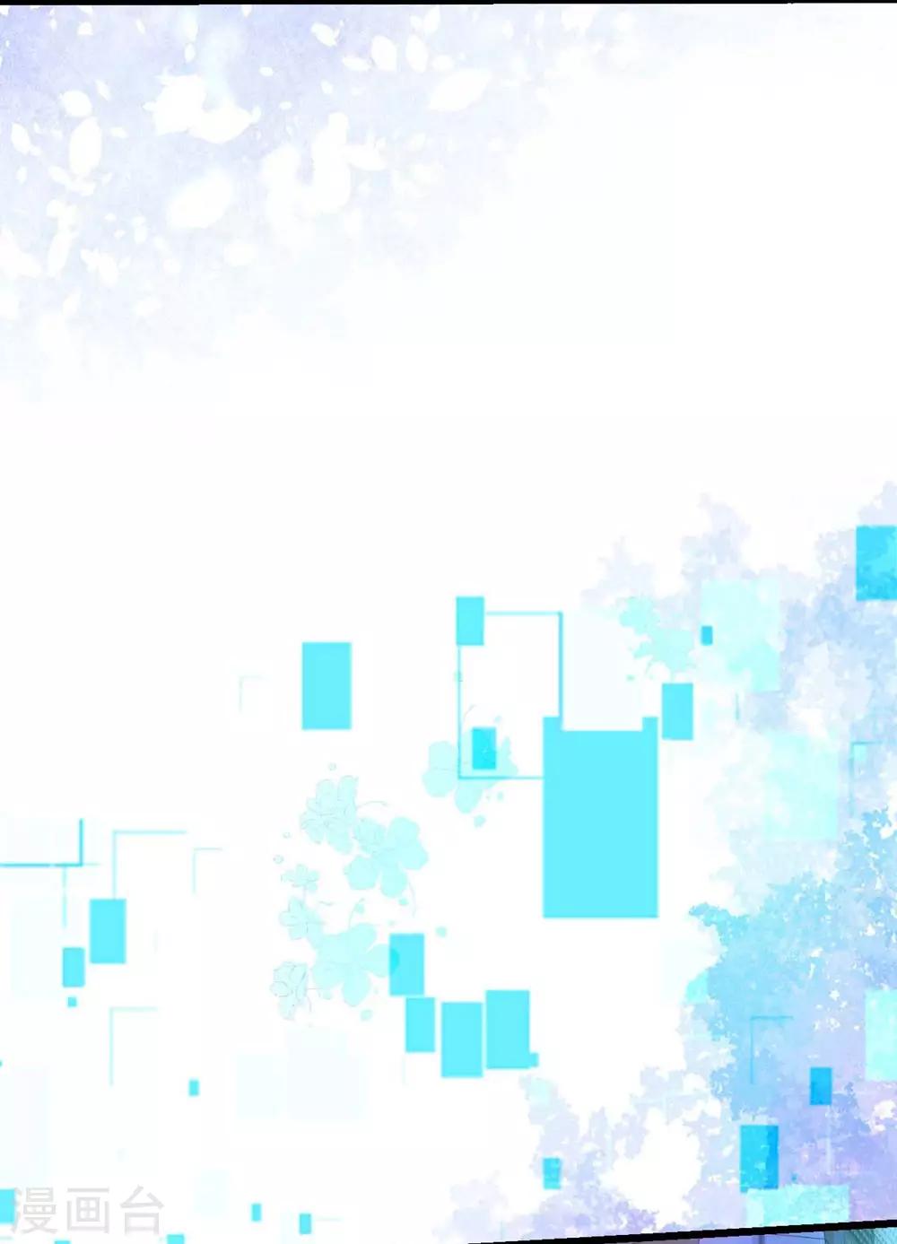 《时光和你都很美》第84话 第5页