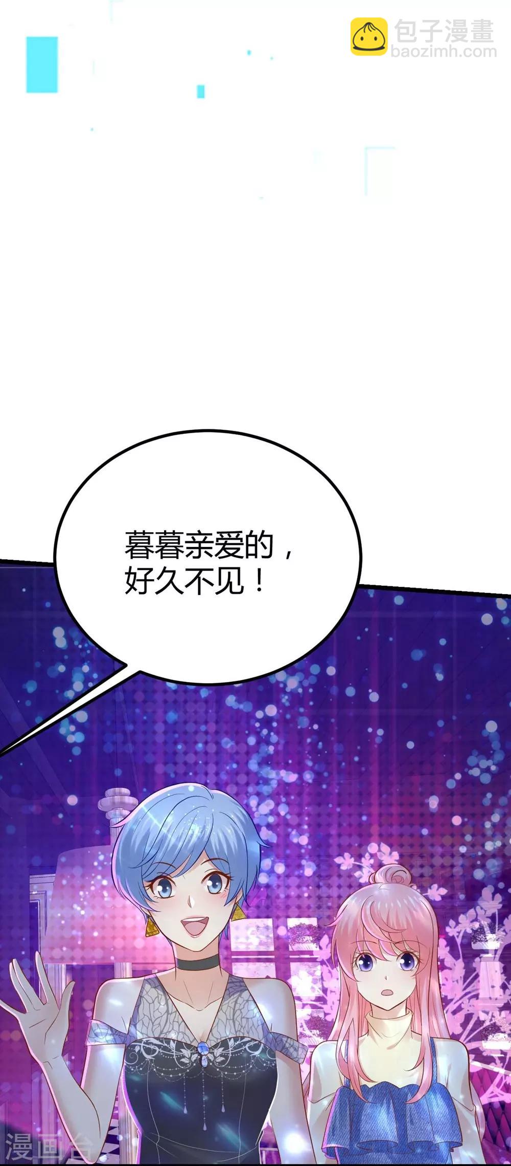 《时光和你都很美》第84话 第8页
