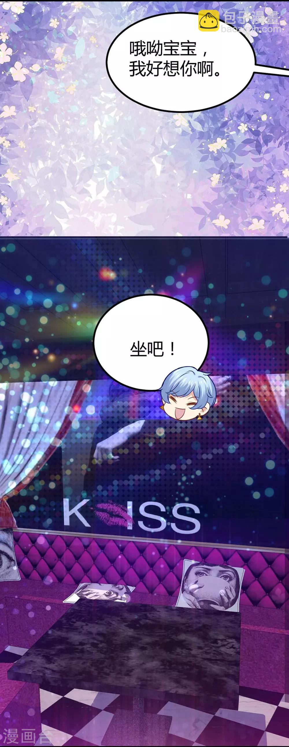 《时光和你都很美》第84话 第9页