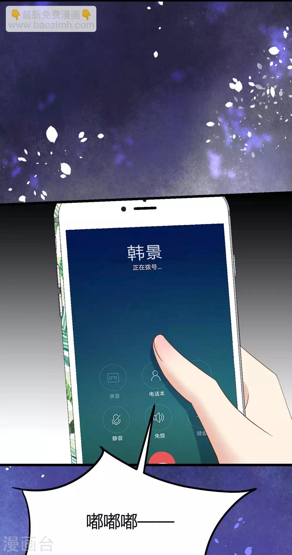 《时光和你都很美》第86话 第10页