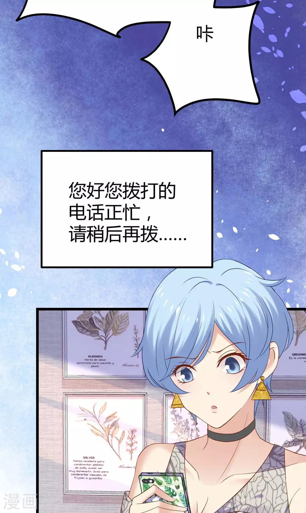 《时光和你都很美》第86话 第11页