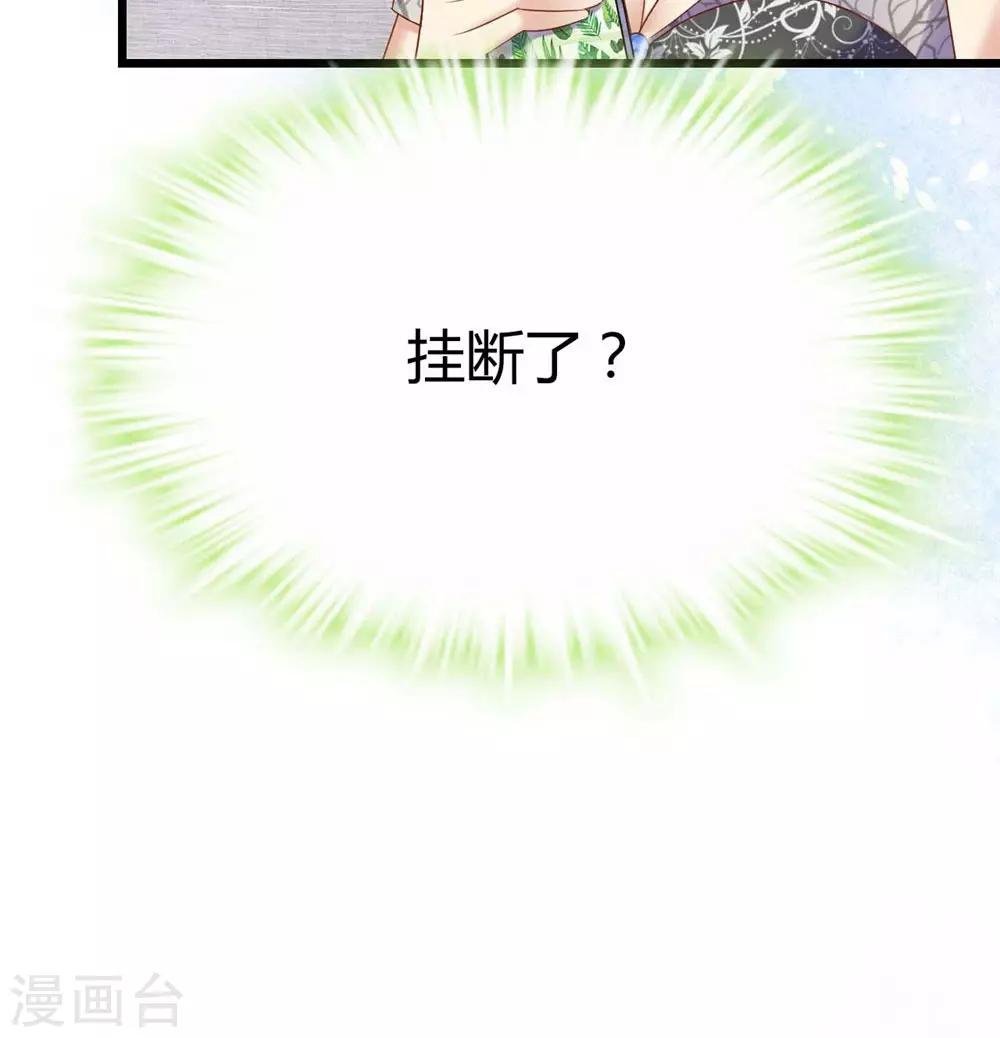 《时光和你都很美》第86话 第12页