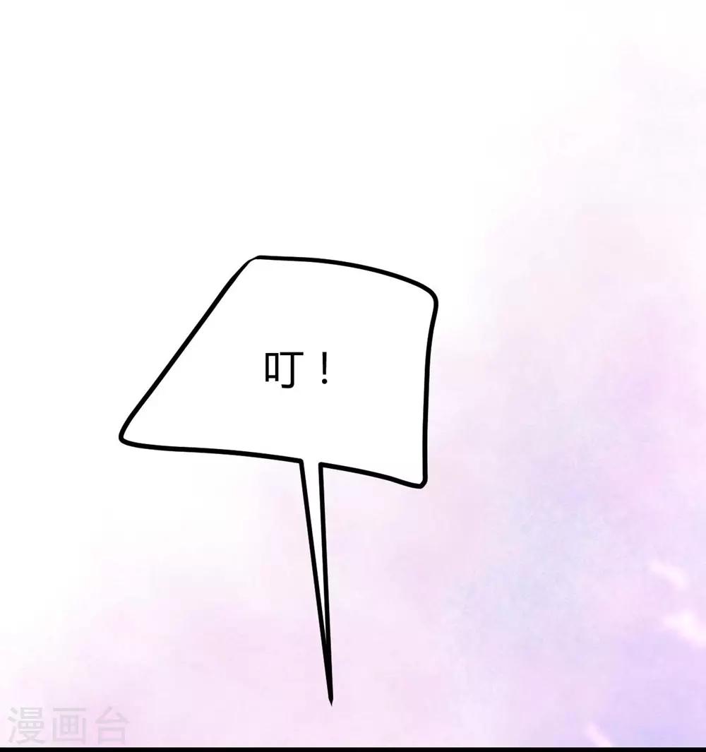 《时光和你都很美》第86话 第13页