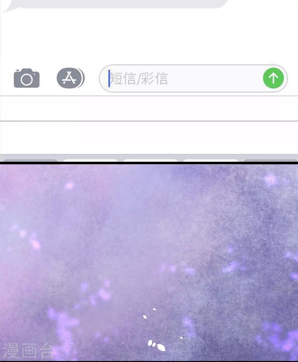 《时光和你都很美》第86话 第15页