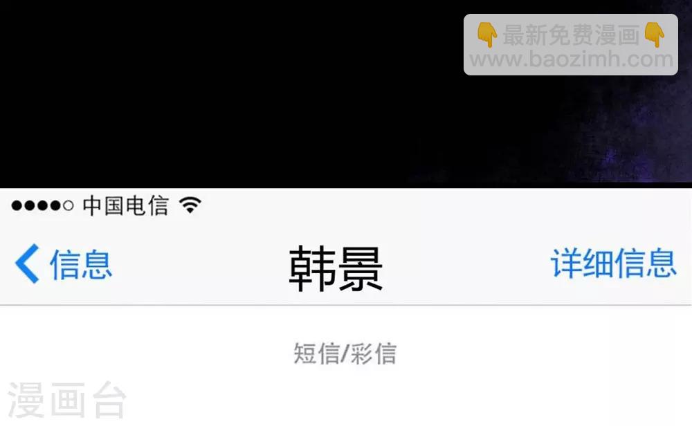 《时光和你都很美》第86话 第18页