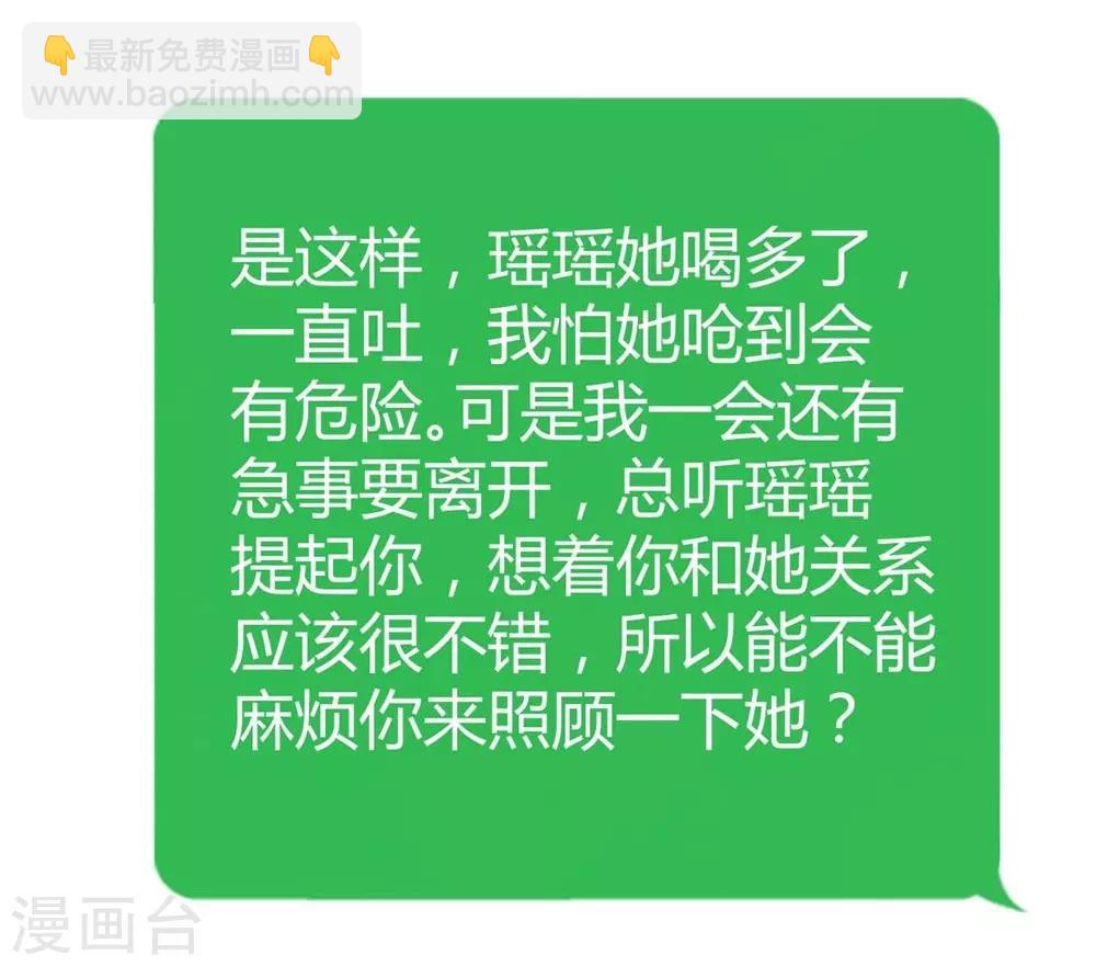 《时光和你都很美》第86话 第19页