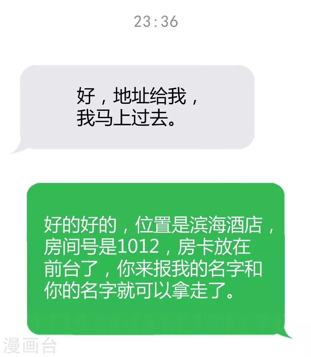 《时光和你都很美》第86话 第20页