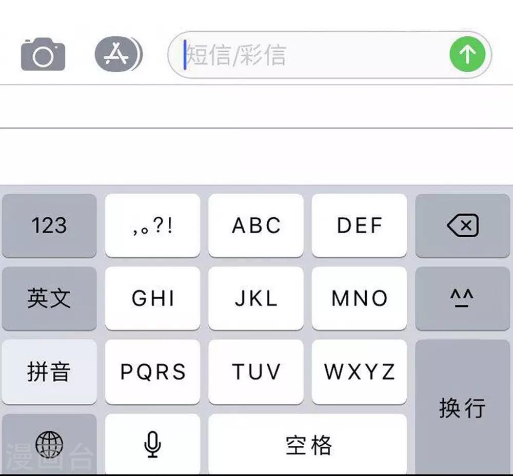 《时光和你都很美》第86话 第21页