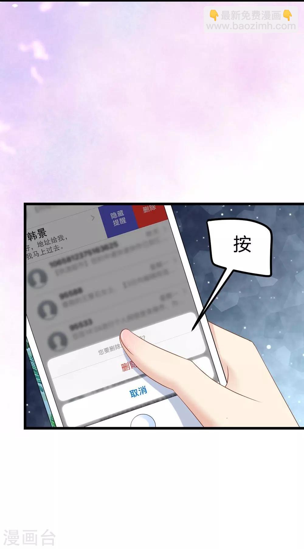 《时光和你都很美》第86话 第22页