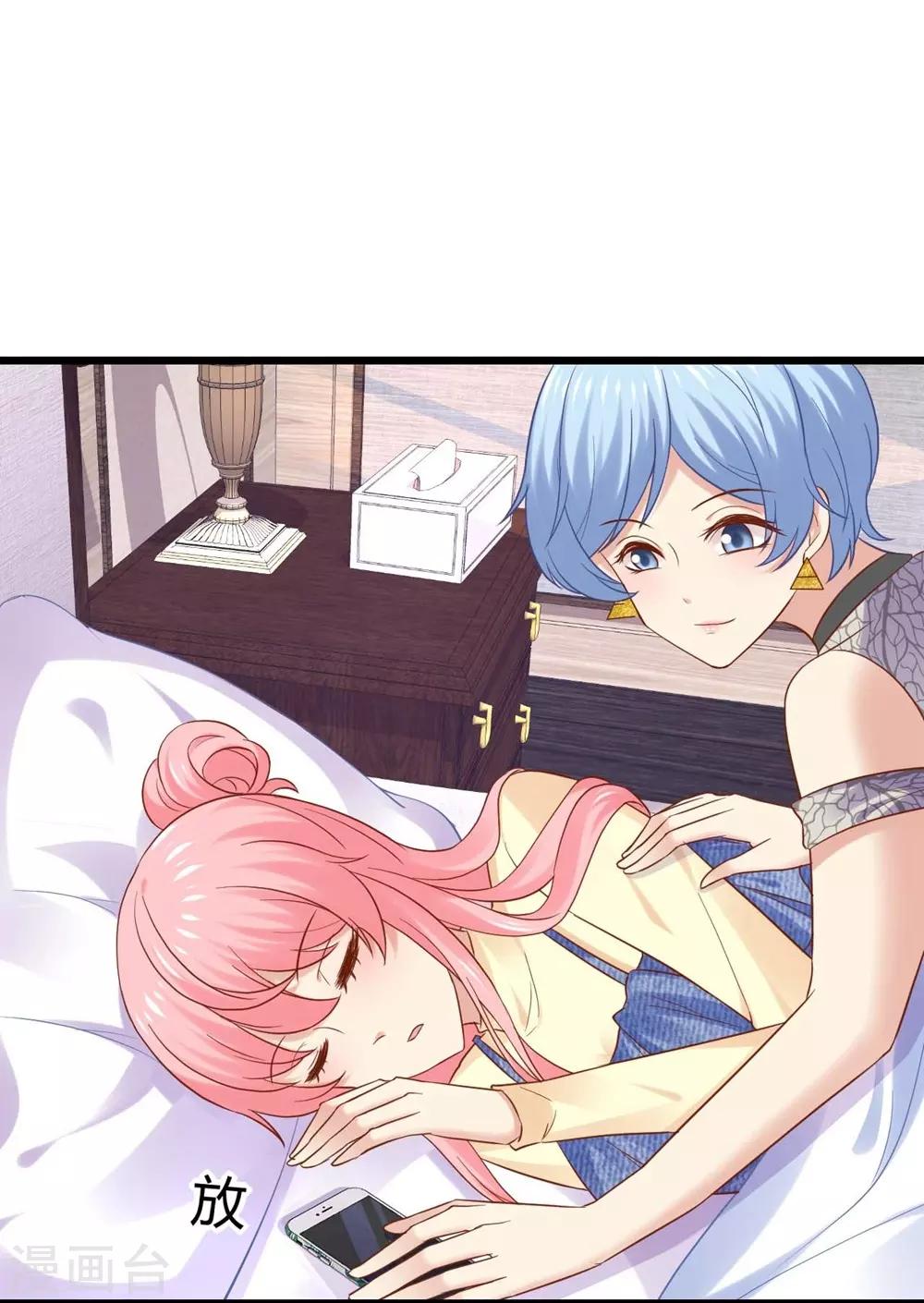 《时光和你都很美》第86话 第23页