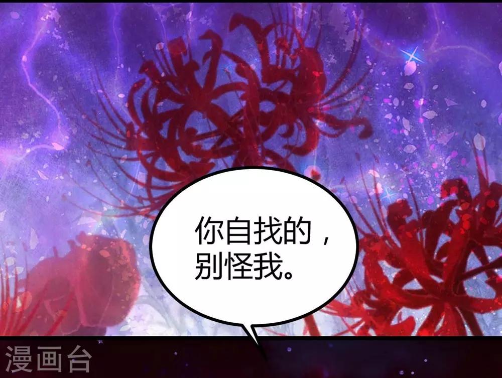 《时光和你都很美》第86话 第26页